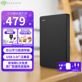 希捷（SEAGATE） 移动硬盘 简系列套装版 USB3.0 2.5英寸 高速便携机械硬盘 兼容WIN MAC PS4 【简】暗夜黑色 TYPEC线+硬盘包 套装版 2TB
