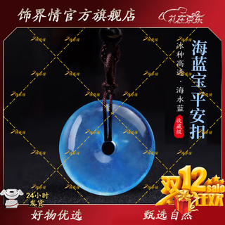 Collection grade natural blue crystal safety buckle pendant, ice aquamarine necklace for men, birthday gift for women, rope safety buckle, ice aquamarine, about 6-8g