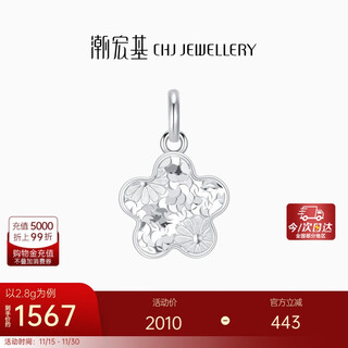 Chao acer pt950 platinum pendant crushed ice girls birthday gift price platinum xpp40000749 about 2.8g