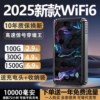 昌实【送一年流量】10000毫安5Ghz随身wifii6全国流量三网通免插卡2025款充电宝无限无线移动路由器 1万毫安【黑色至尊32核32天线】充电宝上网二合一