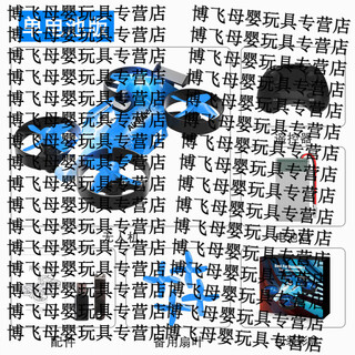 山头林村2025新款遥控飞机无人机四轴儿童玩具 【蓝色】赛车无人机【标配版】 标配【一块电池+遥控电池】10%选择