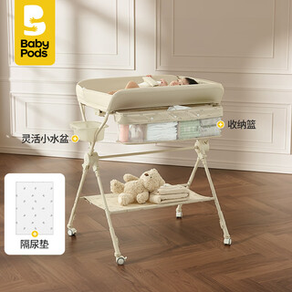 babypods尿布台婴儿护理台新生儿多功能可折叠换尿布抚触台免安装 【隔尿防水】尿布台+收纳篮+水盆+隔尿垫