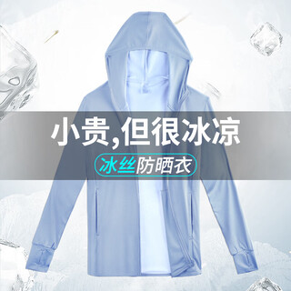 Macondo sun protection clothing for men, ice silk anti-uv skin clothing, summer thin windbreaker, breathable fishing summer coat, sky blue m _ weight 120-130jin jin is equal to 0.5 kg