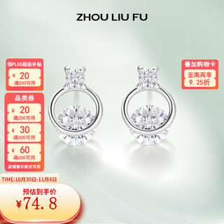Saturday fortune (zlf) s925 silver earrings for women round simple cold style high-end silver earrings earrings a pair of earrings