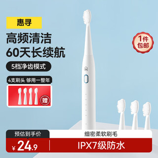 Huixun sonic electric toothbrush adult hy1 white 4 brush heads rechargeable long life deep cleaning gum protection whole body washable fine soft bristles brush head boy birthday gift for women
