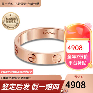 Cartier (cartier) ring for men and women, 3.6 mm wide love wedding ring couple wedding ring b4085200 18k rose gold 52