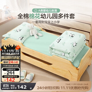 Boyang baby (beyond kids) kindergarten multi-piece set for baby to start kindergarten pure cotton nap quilt three-piece set for panda baby 60*135cm