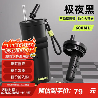 Bablov huabansen insulated cup large capacity 316 stainless steel car-mounted men's and women's high-looking straw water cup coffee cup 600ml