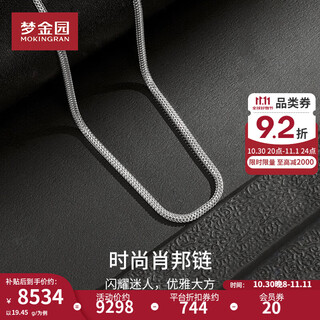 Mengjinyuan platinum necklace pt950 chopard chain platinum thick chain boss chain clavicle chain birthday gift 60cm-about 19.45g