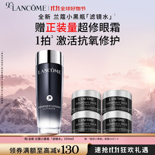 Lancôme's new small black bottle essence water 150ml filter water antioxidant repair moisturizing birthday gift gift box for girlfriend