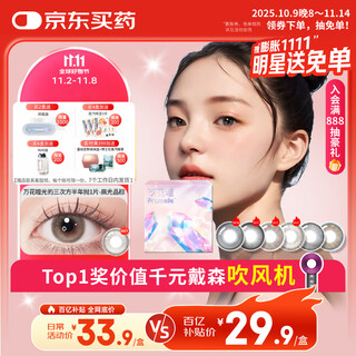 Bausch & lomb half-year disposable colored contact lenses, size, diameter, myopia contact lenses, cube of light, 1 piece, 350 degrees