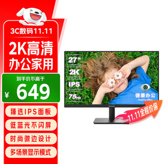 优派 27英寸 2K高清 IPS显示器75Hz 低蓝光不闪屏 微边设计 HDMI接口 家用办公电脑显示屏VA2762-2K-HD
