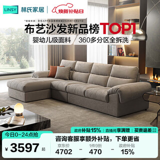 Lin's home fabric sofa living room 2025 new modern simple imitation cotton and linen modern simple imperial concubine position type l furniture bs006