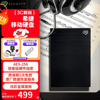 Seagate (seagate) mobile hard drive ming series data encryption usb3.0 high-speed hard drive new 2.5-inch compatible mac aes-256 encrypted hard drive flagship encryption ming data recovery black free hard drive package 2tb