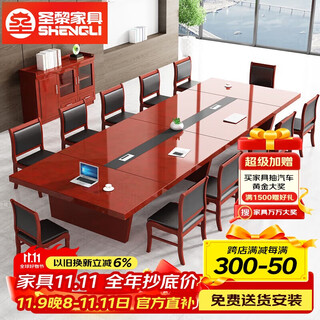 圣黎会议桌贴木皮油漆会议桌办公室洽谈培训桌 3.0米桌+10把会议椅