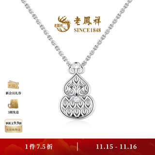 Lao fengxiang new product yao ling series xiangyun fulu gourd inlaid with diamonds and platinum necklace pendant gift xiangyun fulu necklace 42.00 5.41