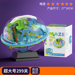 Rich your home german quality rubik's cube unlocked toy 3d three-dimensional maze ball rolling ball children's focused balance ball new aerospace super size 299 level