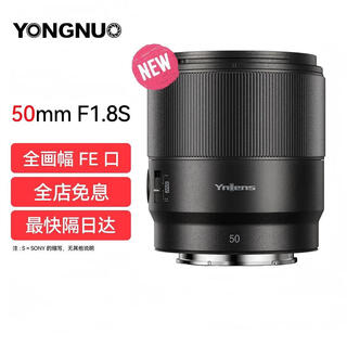 Yongnuo 50mm f1.8s fe mount autofocus full-frame mirrorless camera lens 50f1.8s df black (full frame)
