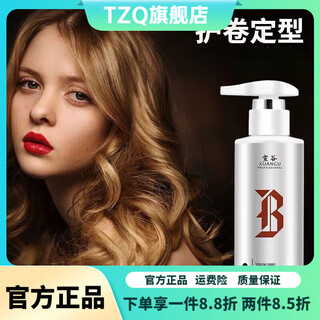 Jingying selection official store styling elastin curl moisturizing fluffy brightening hair color styling curls 1 bottle of cordyceps sinensis styling elastin 300ml