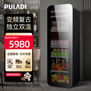 Puladi frequency conversion first-class ice bar home living room refrigerator frost-free air-cooled office glass door refrigerator freezer tea beverage wine cabinet ultra-thin arc retro light luxury energy-saving 1.6 meters black mirror frequency conversion dual temperature first-class energy efficiency