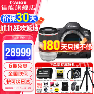 Canon r5 second generation full-frame professional mirrorless camera eos r5 mark ii 8k video professional camera vlog shooting r52 flagship digital camera r5 second generation stand-alone + rf70-200mm f2.8 official standard configuration without accessories recommended