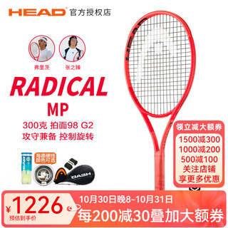 Head tennis racket joint model radical fritz ptc limited l4 zhang zhizhen carbon fiber tennis racket professional racket mp 300g no. 2 handle 231015