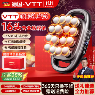 Vtt germany 16-head fascia gun legs fully automatic kneading body deep muscle device waist and legs electric neck mask 16 shoulder neck calf massager birthday gift for girls 16 head accessories 30 gears + power lithium battery + german brand motor gray