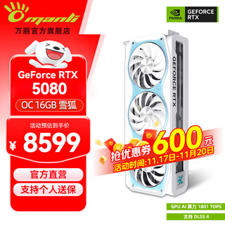 Renaissance geforce rtx 5080 oc 16gb gddr7 snow fox light blue white graphics card 4k light chasing e-sports delta new boxed gaming computer ai graphics card