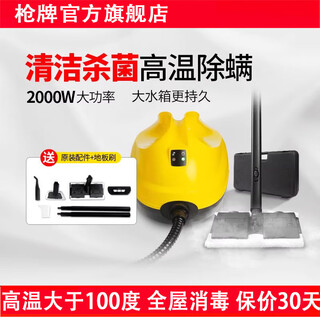 Gun brand multifunctional steam mop high temperature and high pressure steam cleaner cleaning machine home kitchen range hood air conditioner cb-07a whole house cleaning-steam mopping-high temperature steam disinfection