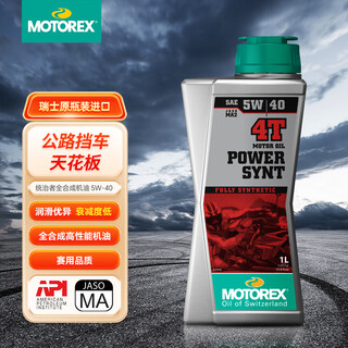 Motorex motorcycle swiss ruler 4t high-performance motorcycle oil four-stroke fully synthetic lubricant 5w-40 1l