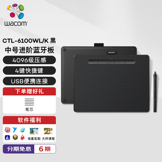 Wacom digital tablet, hand-drawing tablet, tablet connected to computer, mobile phone, electronic drawing tablet, bluetooth writing tablet teaching online course ctl-6100wla/k0-f black medium size