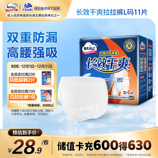 Bao adults long-lasting dry pull-up pants for adults l11 waist size 66-135cm elderly maternity underwear type diapers