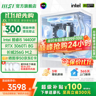 Msi aegis s 15th generation ultra7 265k/230f/i5 14400f desktop assembly computer host rtx5060ti delta gaming high-end design complete machine i5 14400f+rtx3060ti standard version pro single host