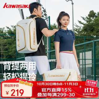 KAWASAKI川崎新品羽毛球包大容量单独鞋仓双肩包通勤运动背包男女同款通用