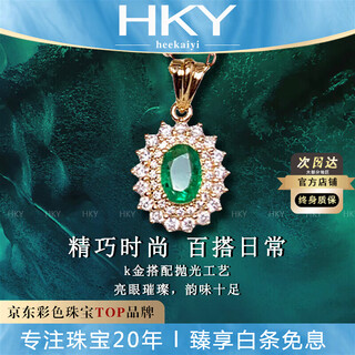 Heekaiyi emerald necklace for women emerald 18k gold diamond pendant chinese valentine's day birthday gift for wife and girlfriend selected 80 points/zambia/certificate
