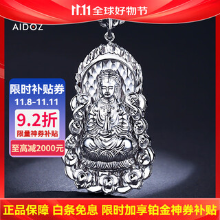 Aido diamond platinum men's pendant flame guanyin platinum customizable pt950 necklace not included pt950 pendant 19.9-20.1g + free leather cord