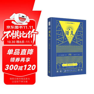 Natsume soseki's masterpiece 