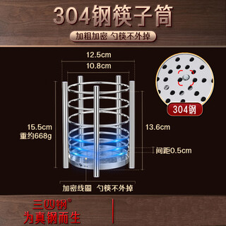 34 steel quality douyin head rack multi-functional storage tube chopstick tube stainless steel drain chopstick basket classic 304 style chopstick tube (no chopsticks/thick steel) silver