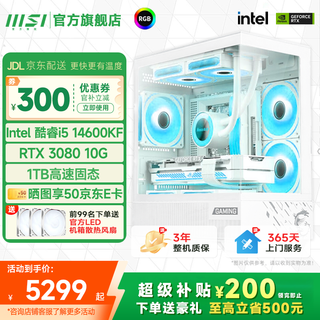Msi official new product i5 14600kf/12600/rtx4070/5060ti8g host e-sports game live broadcast delta game desktop assembly computer diy complete machine i5 14600kf+3080-mortal edition