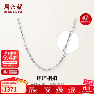 Saturday fu pt950 platinum necklace o-shaped clavicle chain pt050445 about 2.86g 42cm birthday gift