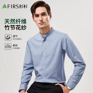 Shanshan chinese henry collar long-sleeved shirt men's four-season business casual top solid color breathable micro-elastic shirt men's gray blue 175/96a(41)