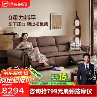 Cheers first class leather sofa living room electric function semi-green leather zero gravity furniture latte 30789 2.67m