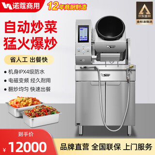 Nomgal cooking machine commercial intelligent automatic drum fried rice stir-fry machine multi-functional cooking robot takeaway catering canteen kitchen robot gas liquefied gas cooking machine smart menu model 30 type 8000w automatic washing pot/dishing