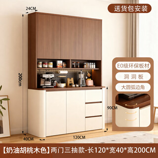 Zhongxu middle ages dining cabinet wine cabinet storage rack multi-functional perforated board against the wall integrated living room home storage kitchen integrated cabinet 120*40*200 walnut cream color high style