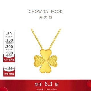 Chow tai fook 17916 series happy four-leaf clover pendant 22k gold necklace e124394 birthday gift 45cm
