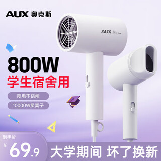 Aux dormitory hair dryer negative ion portable and practical student electric dryer low power 800w home hair dryer does not harm hair used in student dormitories