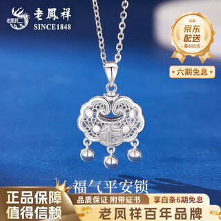 Lao fengxiang pt950 platinum safety lock pendant for women new platinum clavicle necklace birthday gift for girlfriend and wife pt950 platinum safety lock pendant about 4g free silver chain