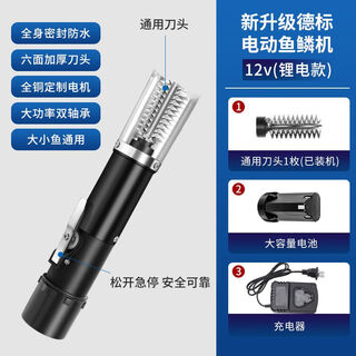 Fancychic electric fish scale scraper, commercial fish scale scraper, fish killing machine, fully automatic scaling and descaling artifact tool knife, all-copper custom motor/double bearing high power/sealed and waterproof, plug-in model, one blade