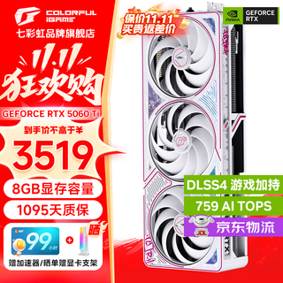 七彩虹（Colorful）RTX 5060ti  AD Ultra 战斧 游戏电竞显卡 直播AI本地模型渲染竞技2K生产力绘图DLSS4 RTX 5060 Ti U W OC 8GB