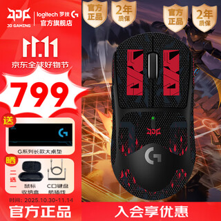 罗技（G）GPW三代无线游戏鼠标狗屁王3代轻量化gpw3充电鼠标宏升级版gpw二代升级版CSGO吃鸡游戏电竞DJ11 GPW三代黑色+JDG机甲贴纸
